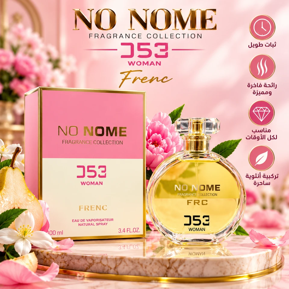 عطورات نسائي تركية
