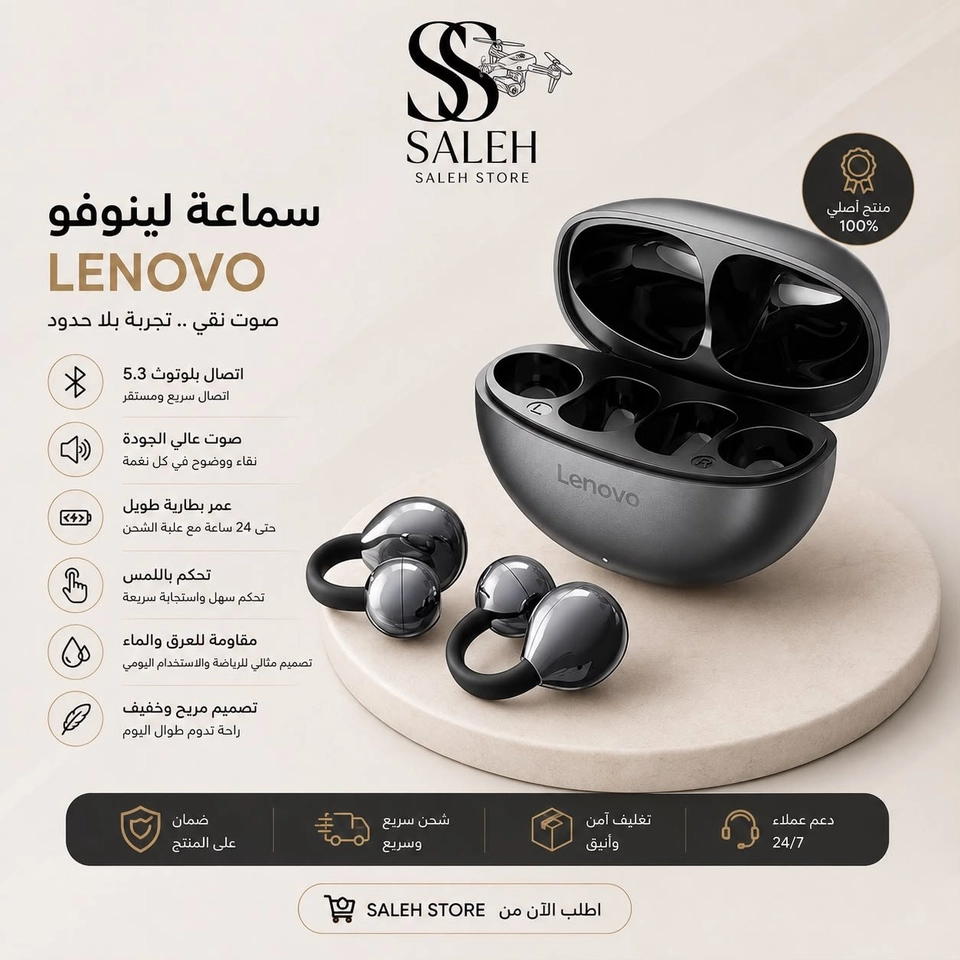 سماعة  لينوفو 