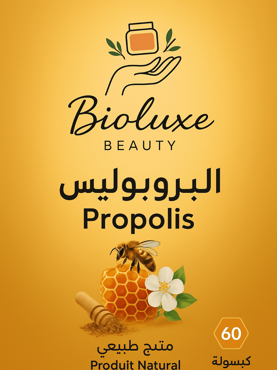 مكمل بروبريس رفع مناعة