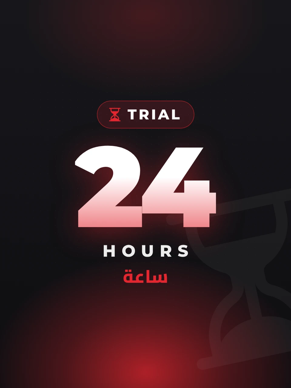 تجربة IPTV - 24 ساعة