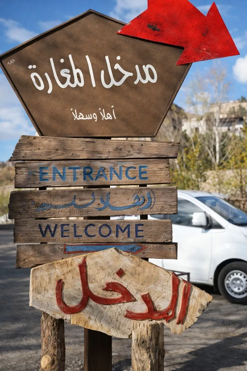 مطعم مغارة موسى