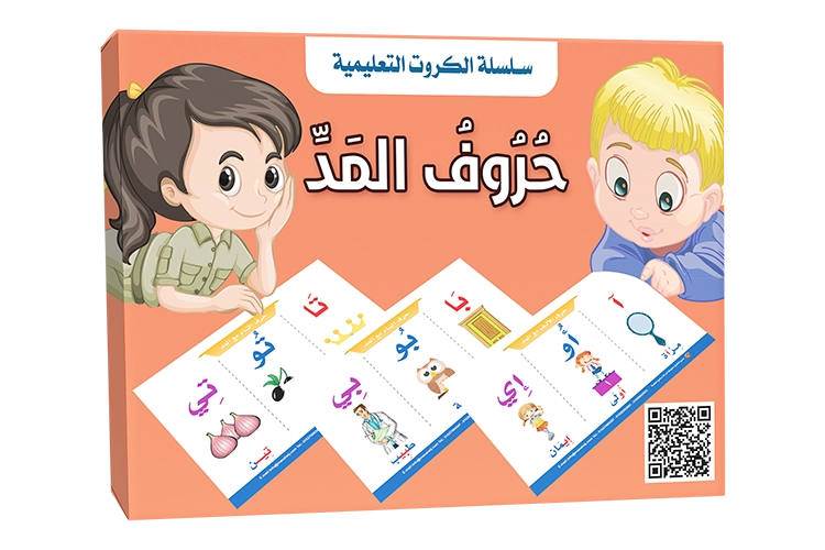 بطاقات - تعلم حروف المد العربية