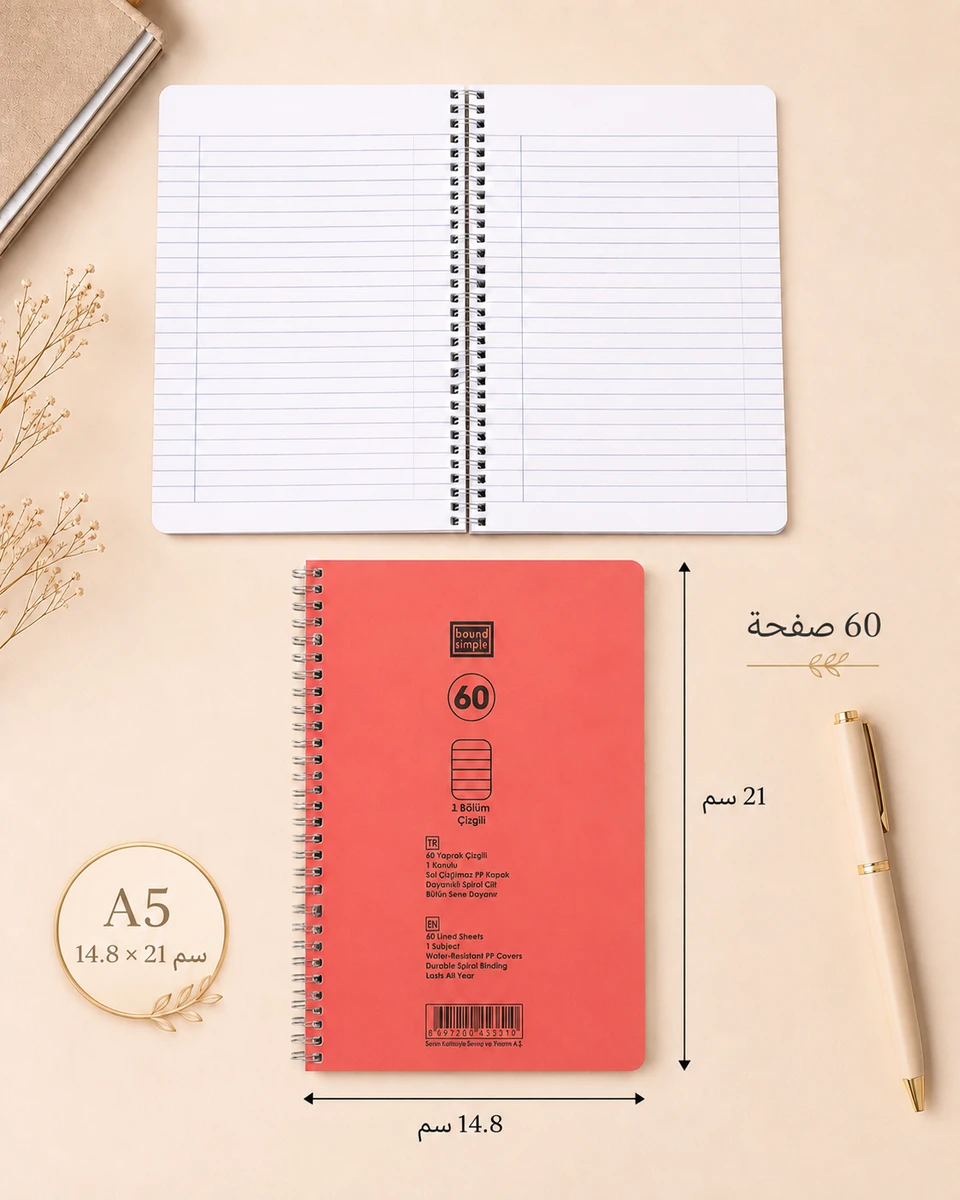 دفترA5 صغير( 60 صفحة )