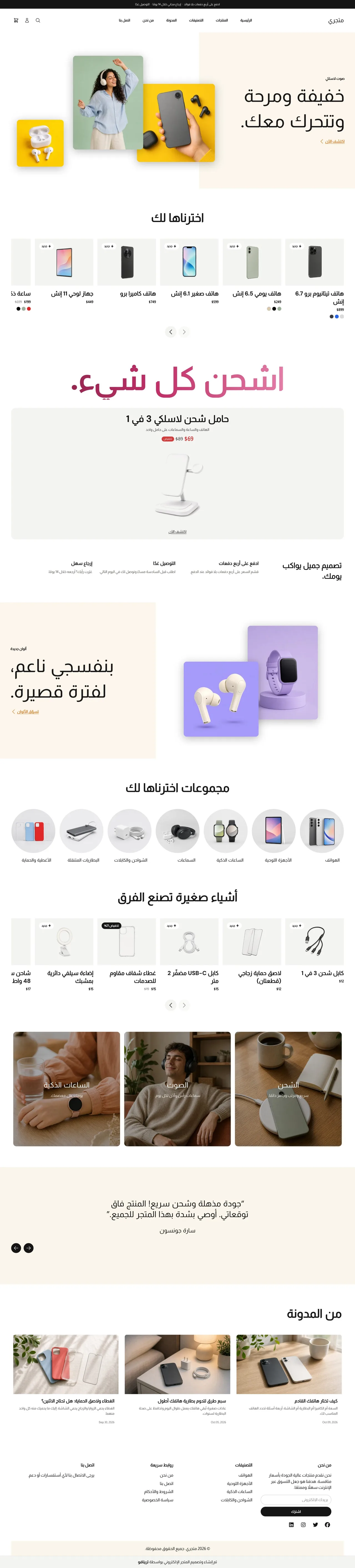 قالب وصل على الكمبيوتر