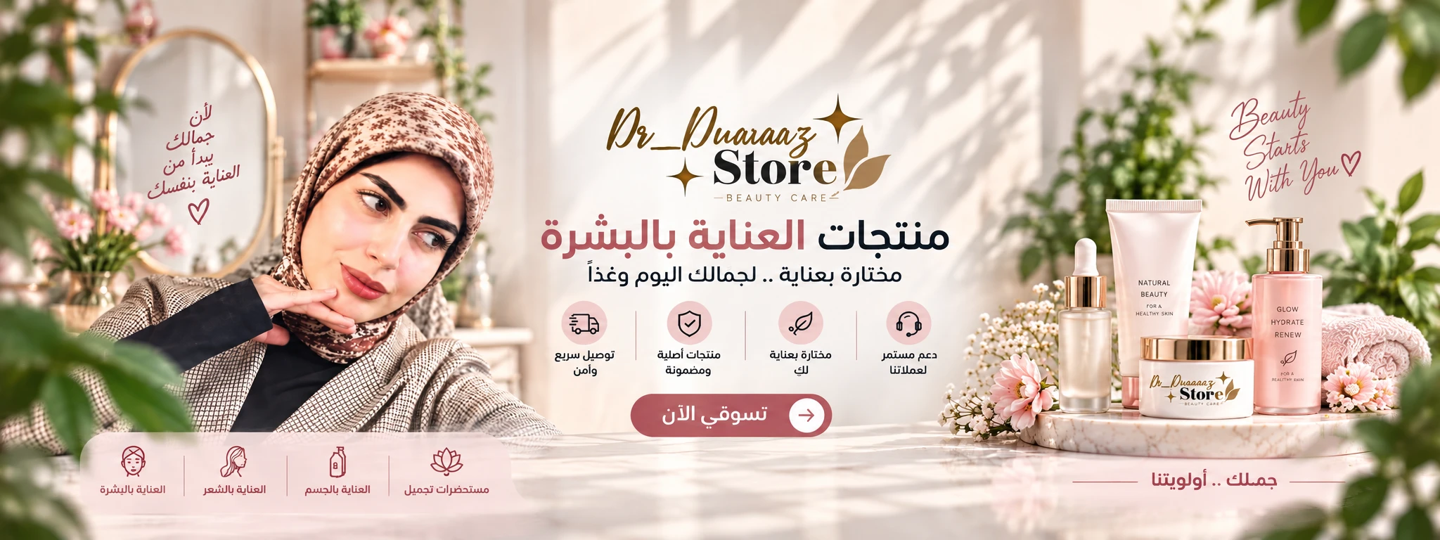 أحدث المنتجات