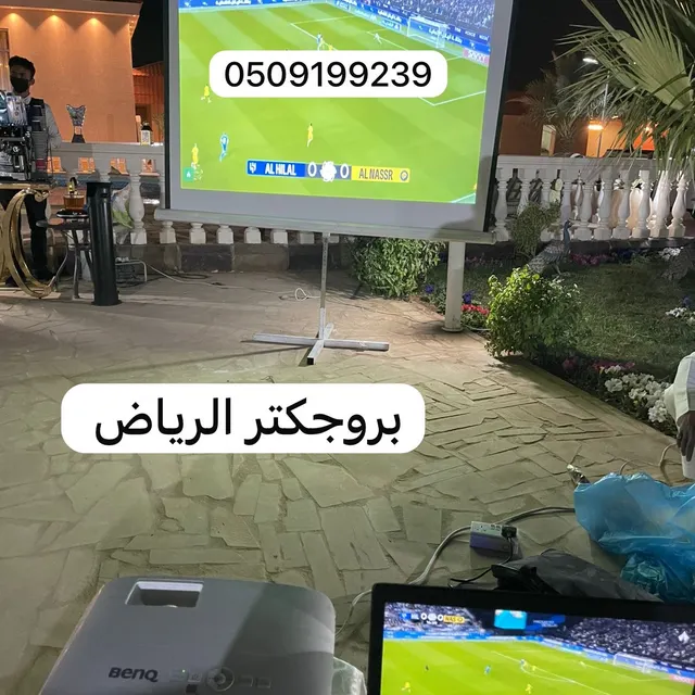 تأجير بروجكتر مع شاشة 