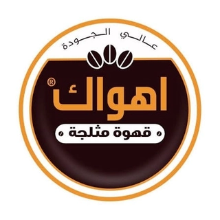 Ahwak coffee