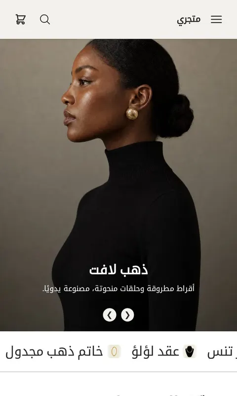 قالب بريق - تصميم متجر مجوهرات وإكسسوارات