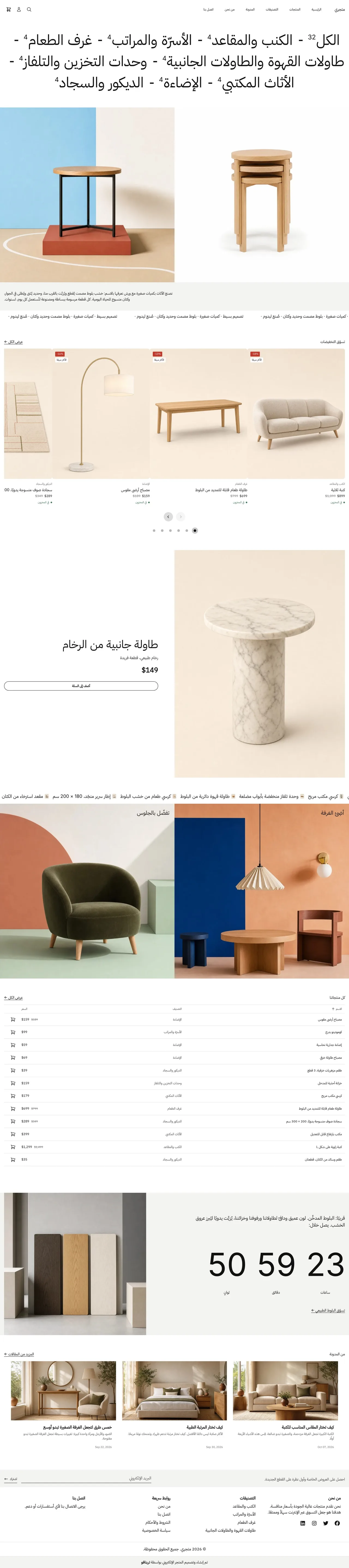 قالب مسطرة على الكمبيوتر