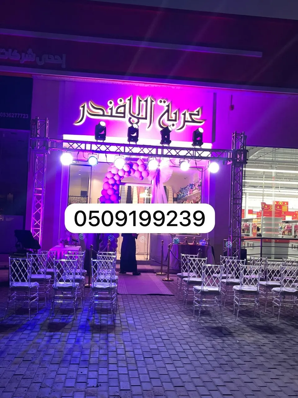 تأجير اضاءات بالرياض 0509199239 اضاءة كشافات للإيجار  مناسبات حفلات اليوم الوطني اضاءة خضراء كشاف للايجار  اضاءات افتتاحات فعاليات مهرجانات 
