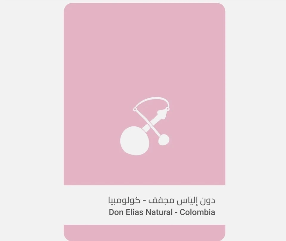 سلالات دون إلياس مجفف - كولومبيا
