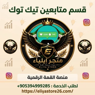 قسم متابعين إنستغرام