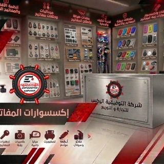 إكسسوارات المفاتيح