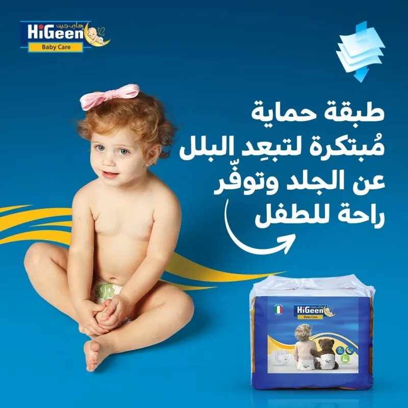 حفاضات هاي جين للأطفال، مقاس 3 ، 52 قطعة