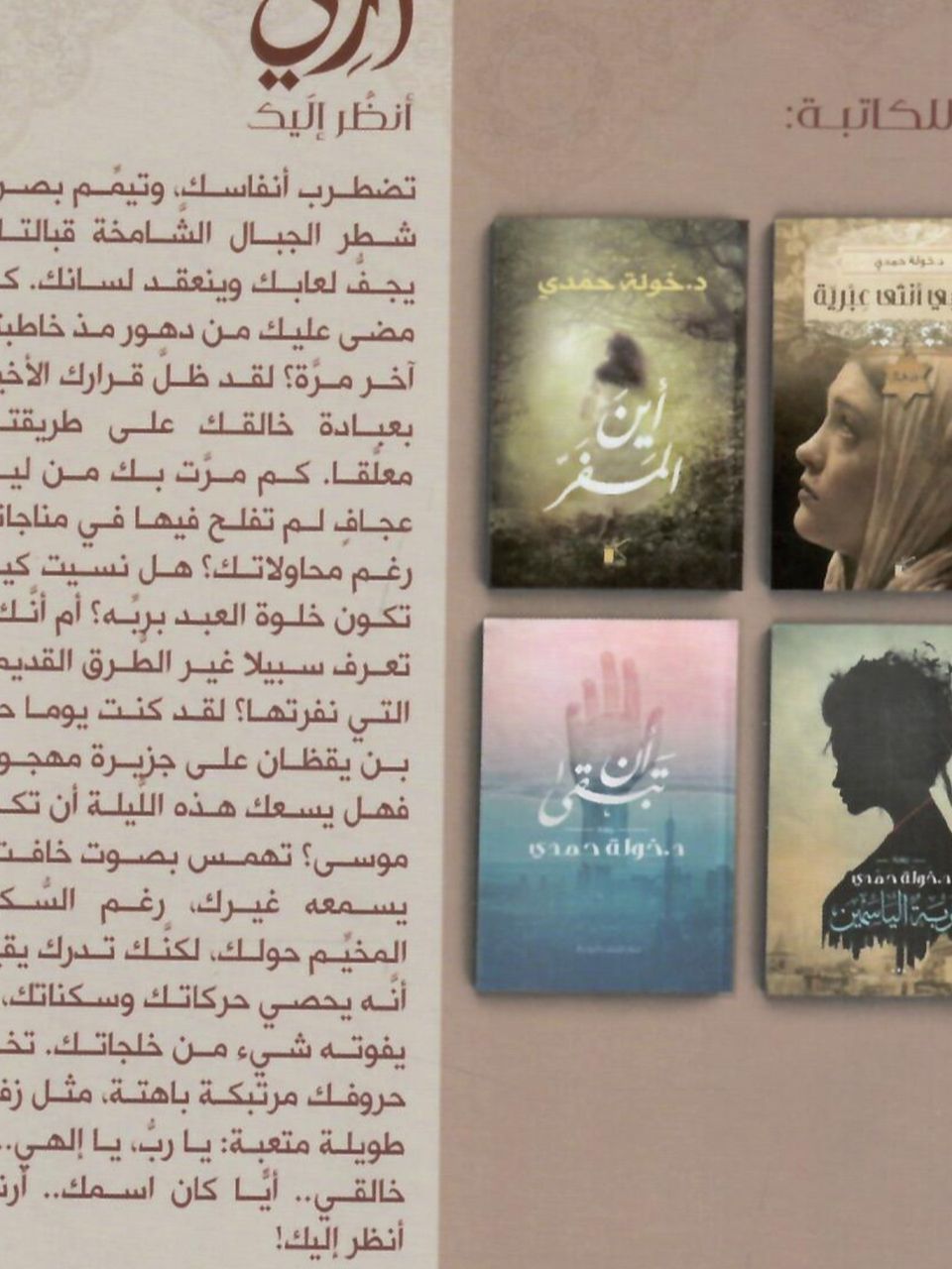 ارني انظر اليك