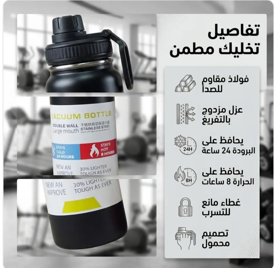 اسم الماركة:  Generic / Vacuum Bottle النوع:  زجاجة مياه رياضية معزولة حراريًا الكمية:  1 وحدة بلد الصنع:  الصين 