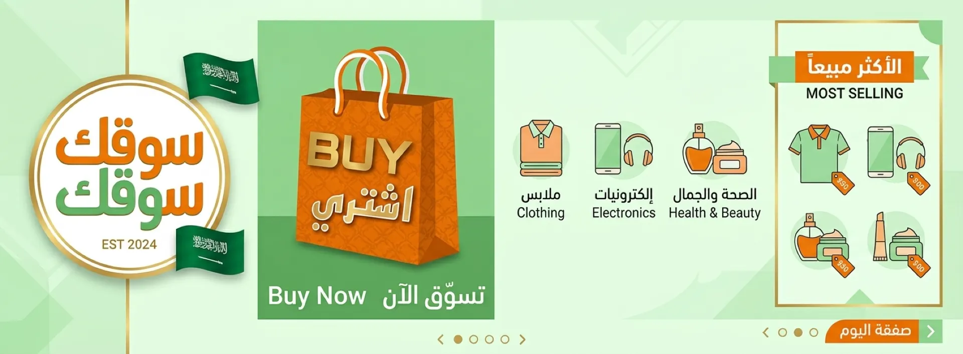 عروض خاصة