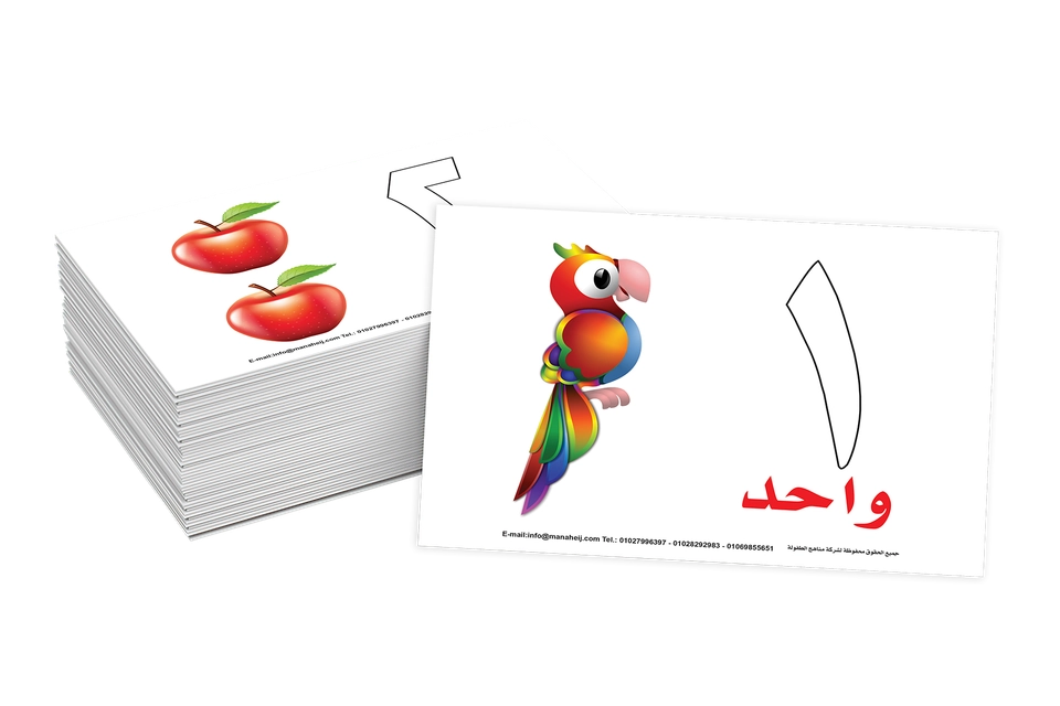 بطاقات - تعلم الأرقام العربية