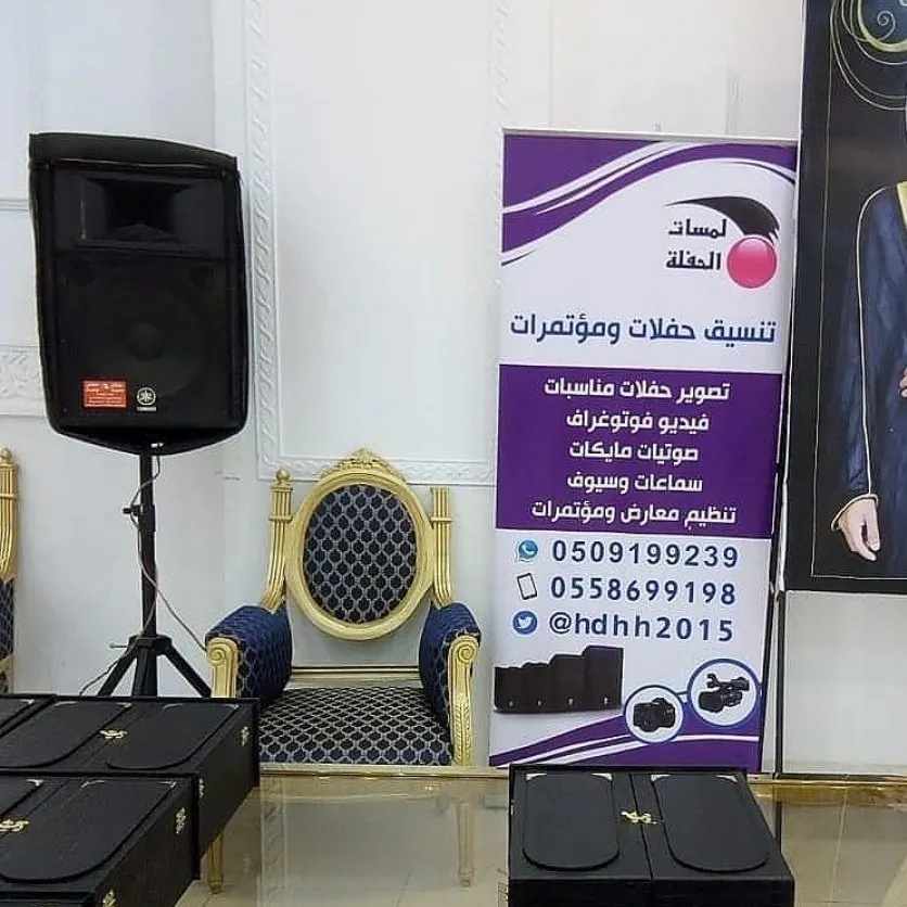 تأجير سماعات بالرياض لمناسباتكم صوتيات للإيجار 