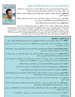 ‎قوة الحياة