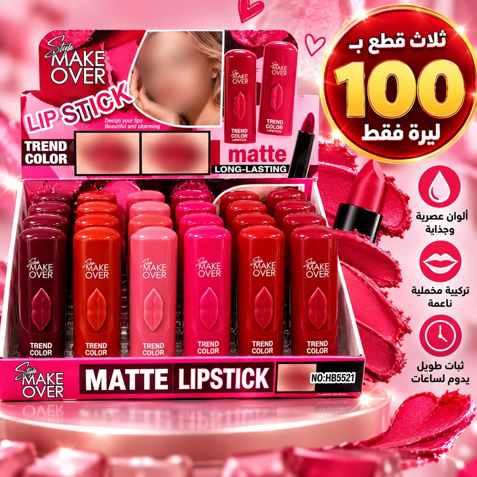 روج مات طويل الثبات 💄