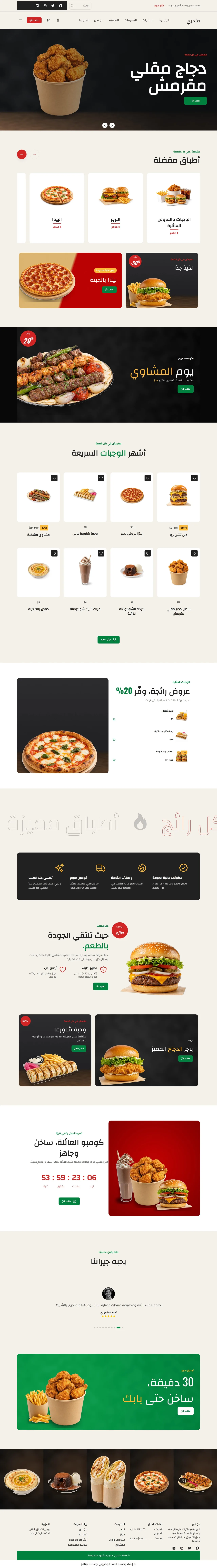 قالب سُفرة على الكمبيوتر