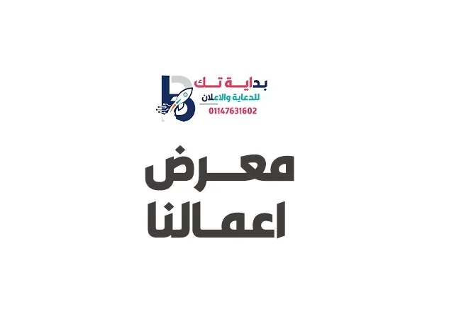 معرض اعمالنا