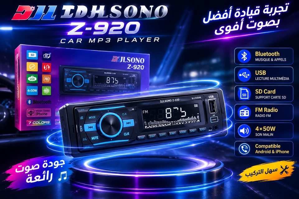 راديو سيارة DJLSONO Z-920