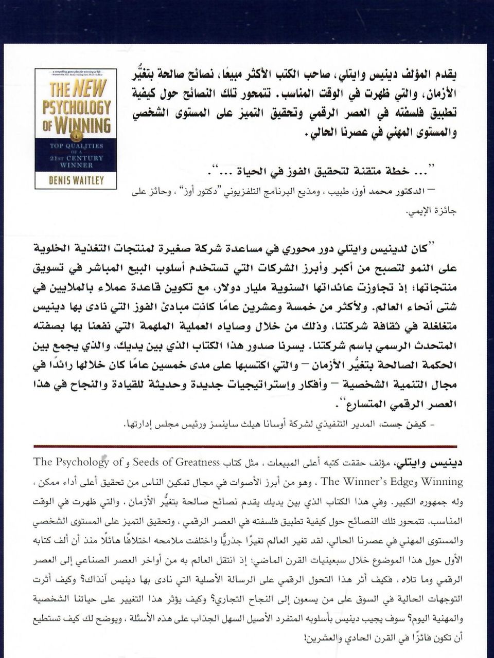 علم نفس  الفوز الجديد 