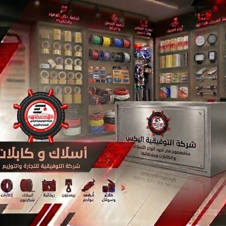 اسلاك و كابلات