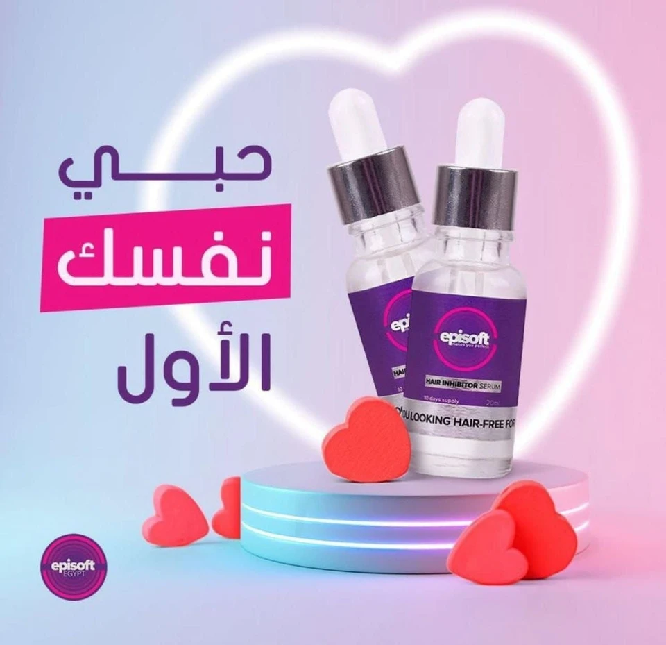 سيروم بديل الليزر 