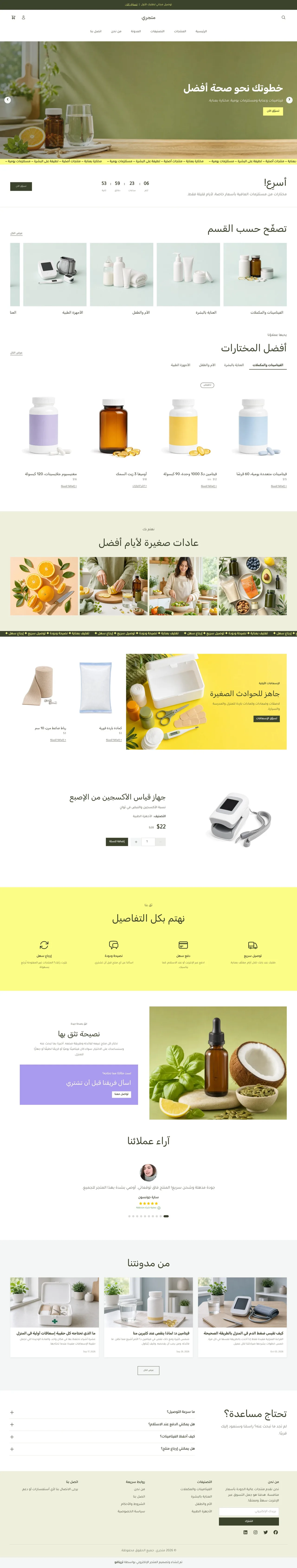 قالب شفاء على الكمبيوتر