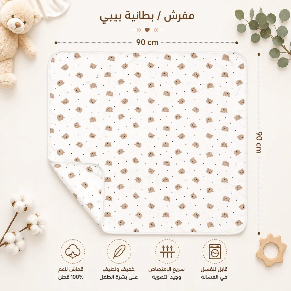بطانية لف قطن تقيل رسمة الدببة