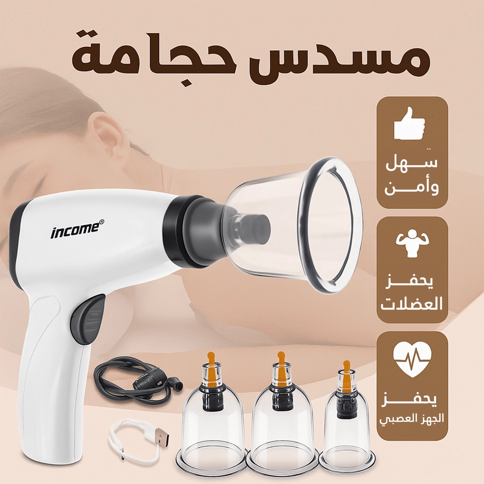 مسدس حجامه