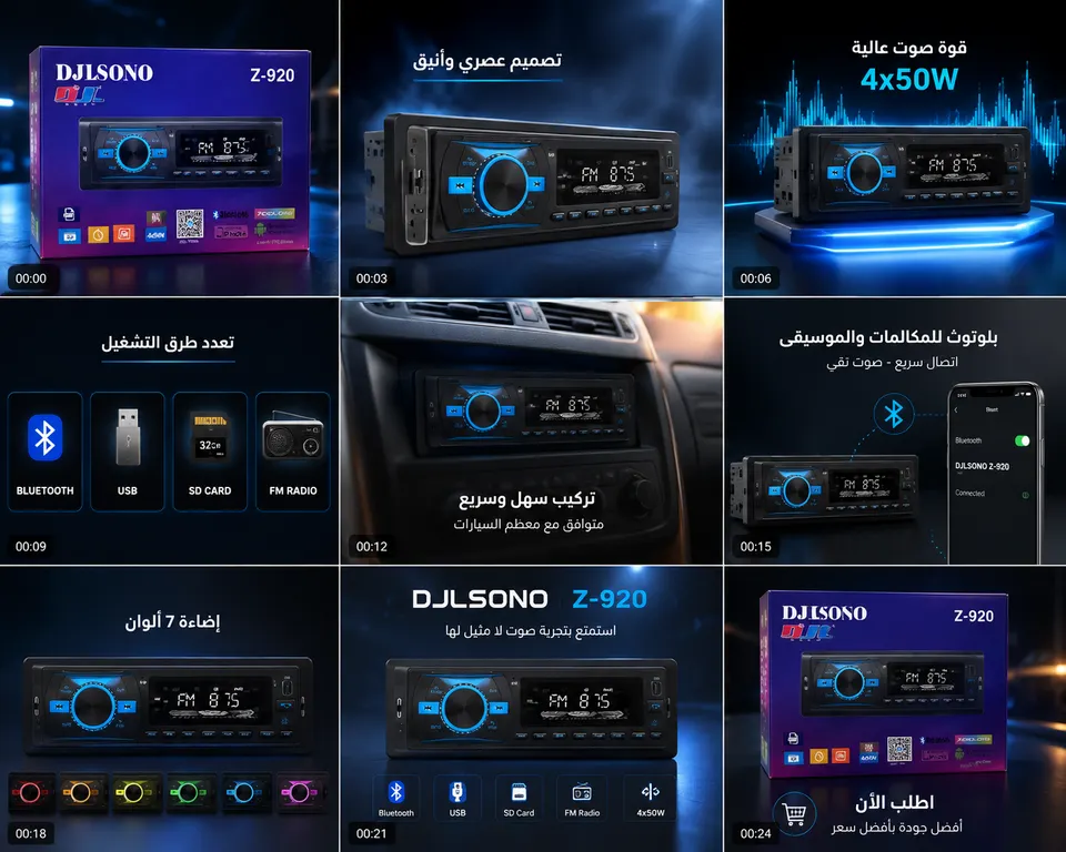 راديو سيارة DJLSONO Z-920