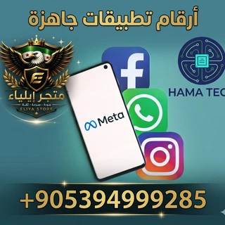 أرقام تطبيقات جاهزة