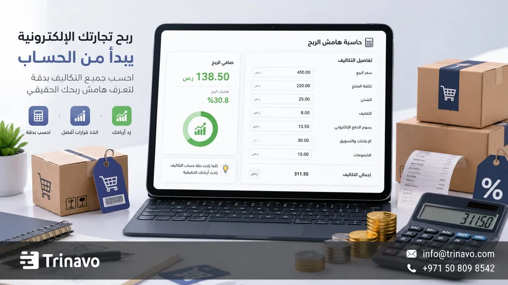 بناء هامش الربح الصحيح