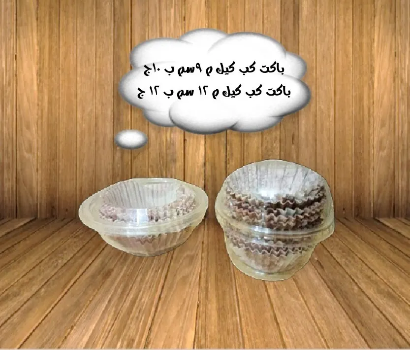 باكت كب كيك مشجر 