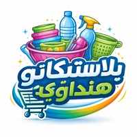 بلاستيكاتو هنداوي