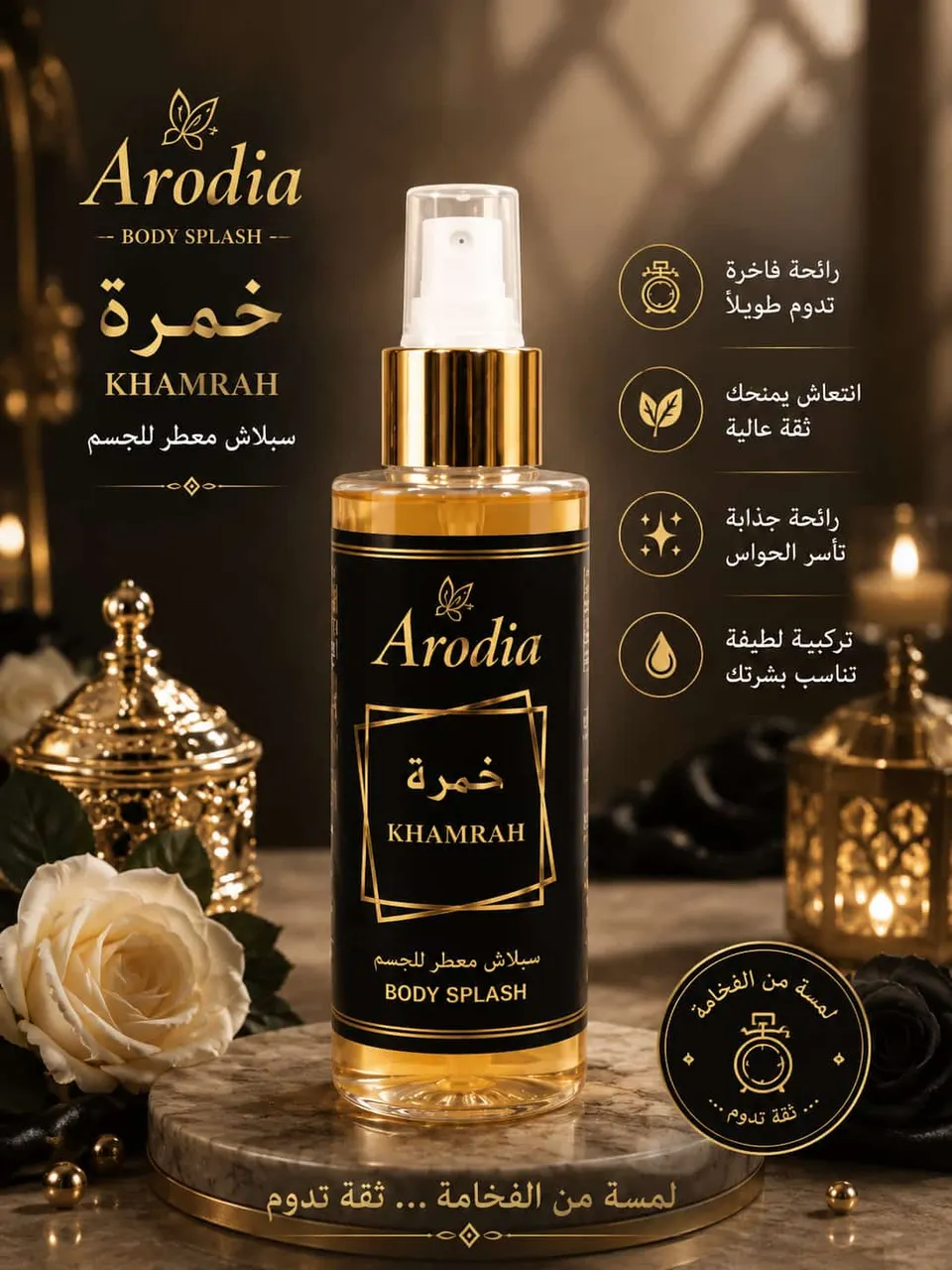 سبلاش