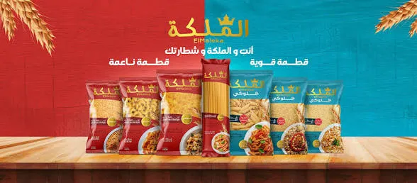 المواد الغذائية الأساسية 