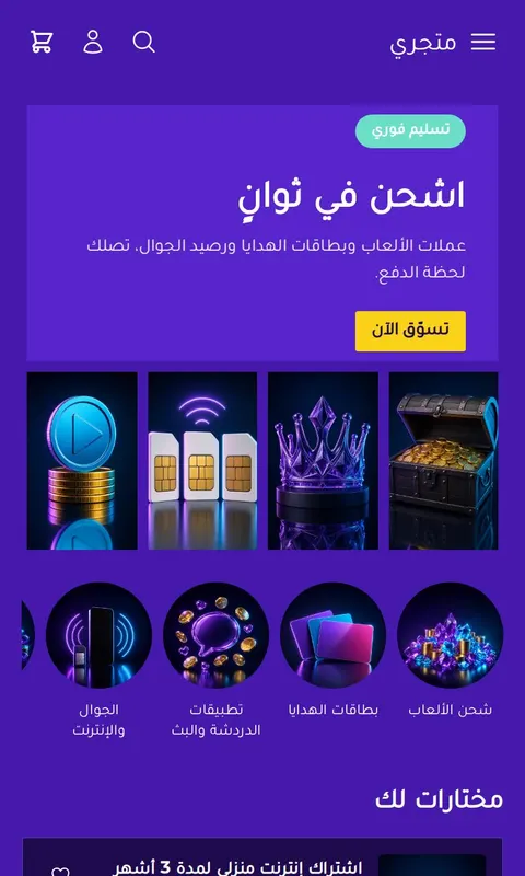 قالب فوري - تصميم متجر ألعاب