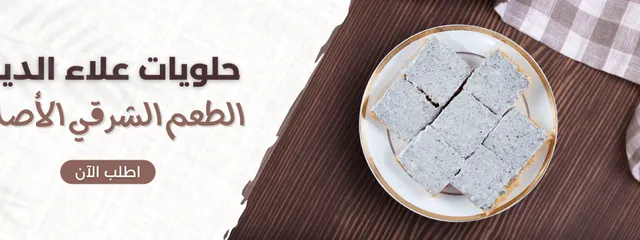 عروض خاصة