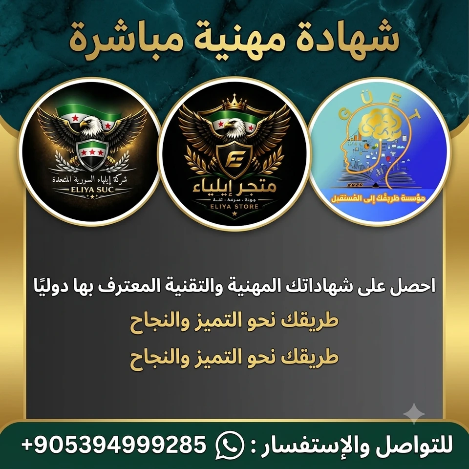 استخراج شهادة مهنية معتمدة وموثقة على edevlet