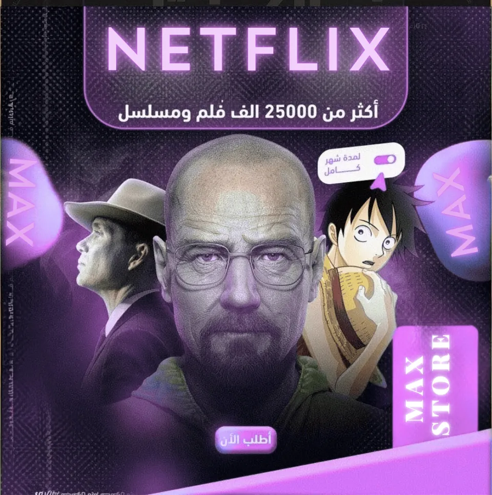 NETFLIX (1) MONTH