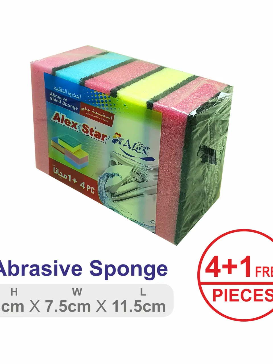 اليكس ستار اسفنج غسيل الصحون 5 قطع