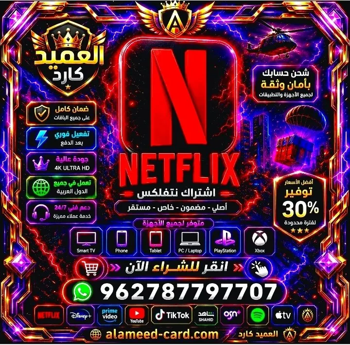 Netflix 1000 TL