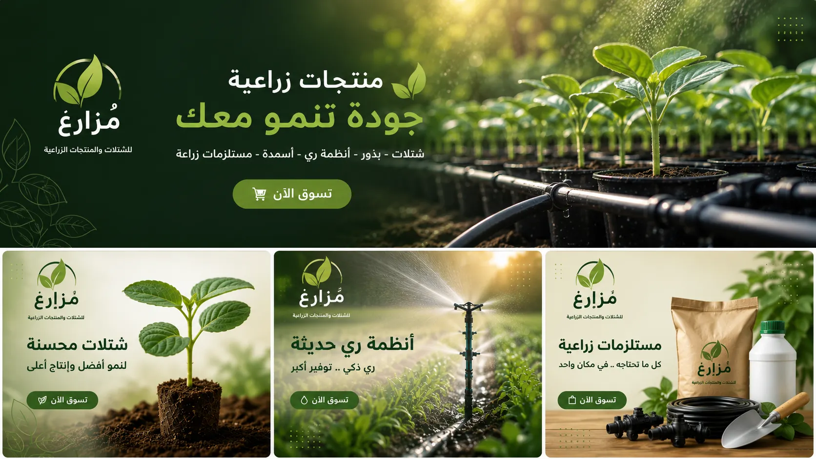 🌱 قسم المنتجات الزراعية