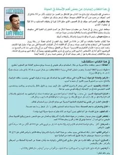 ‎قوة الحياة