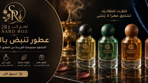 عروض خاصة